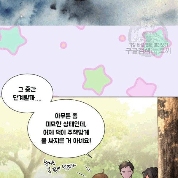 빛과 그림자 + 골든 타임 49화 15