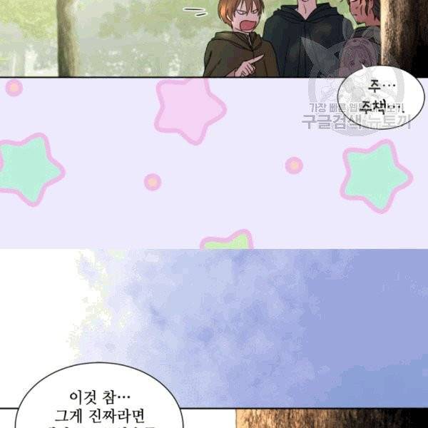 빛과 그림자 + 골든 타임 49화 16