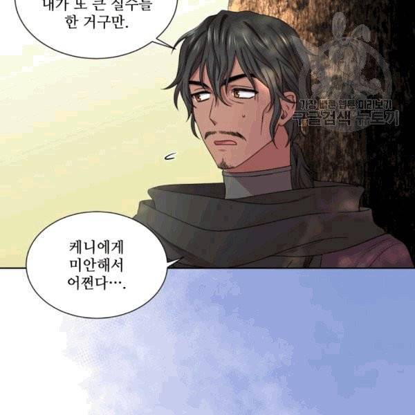 빛과 그림자 + 골든 타임 49화 17