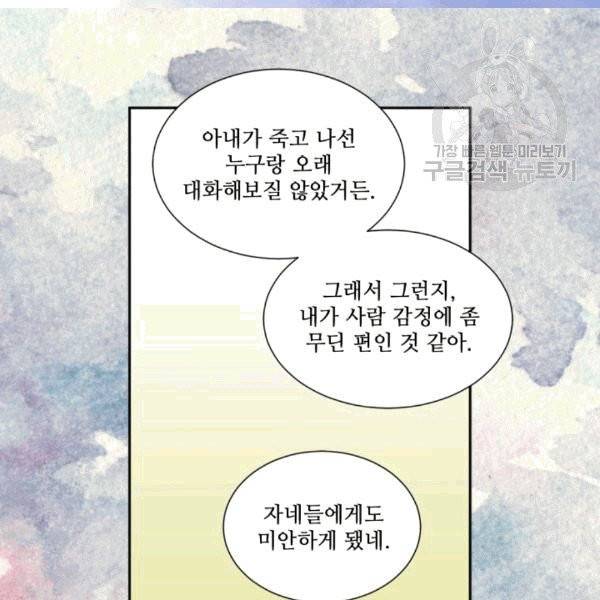 빛과 그림자 + 골든 타임 49화 18