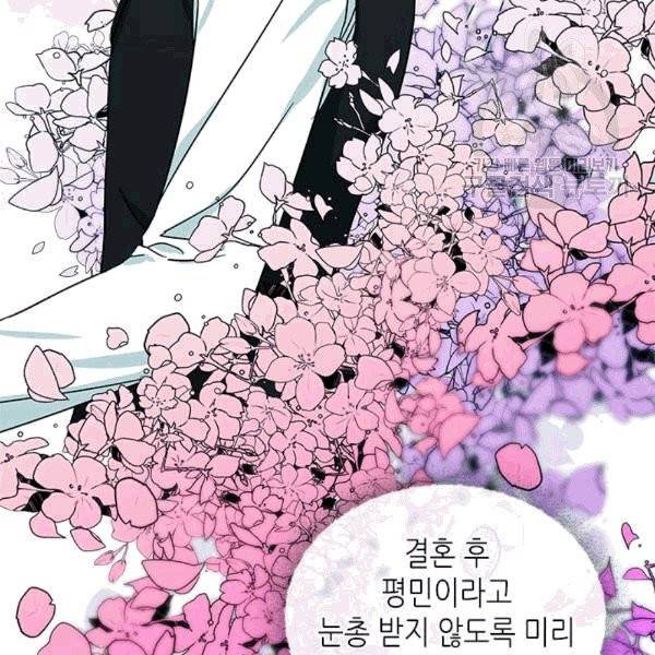 마이 페어 풋맨 59화 10