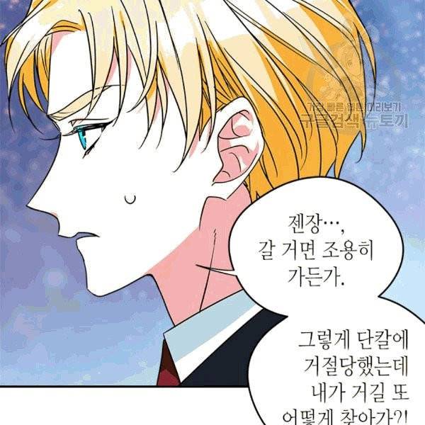 마이 페어 풋맨 59화 14