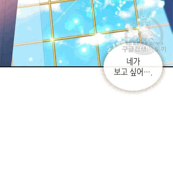 마이 페어 풋맨 59화 21