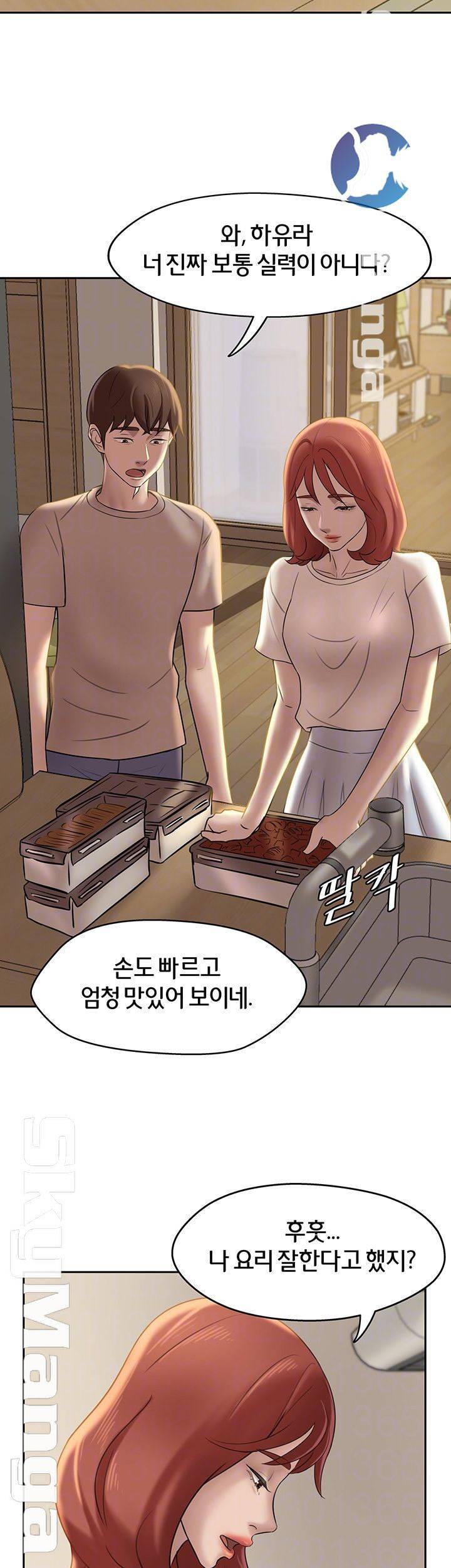 팬티노트 13화 6