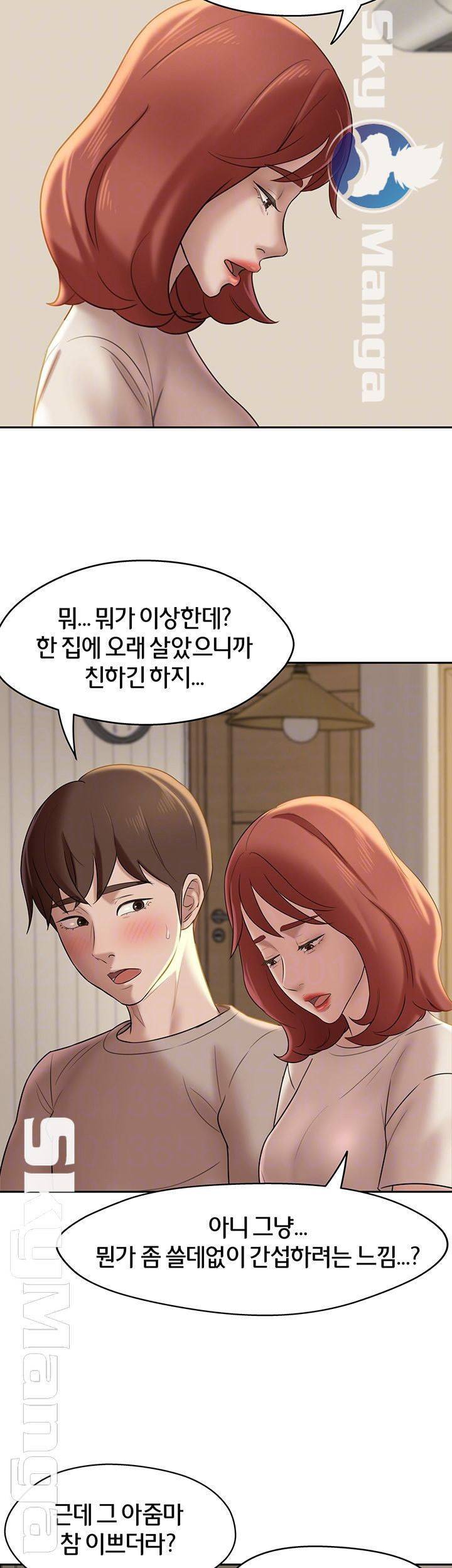팬티노트 13화 9