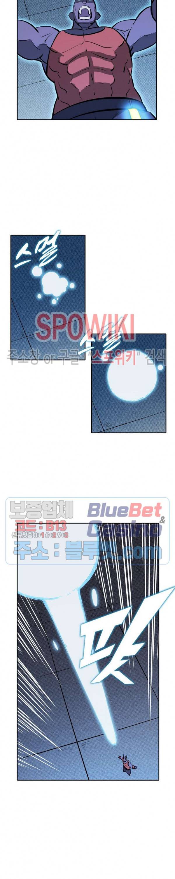 백련성신 285화 5