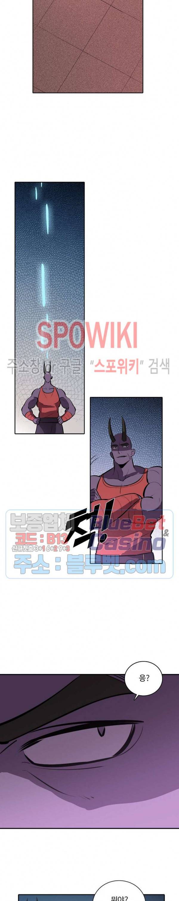 백련성신 285화 11