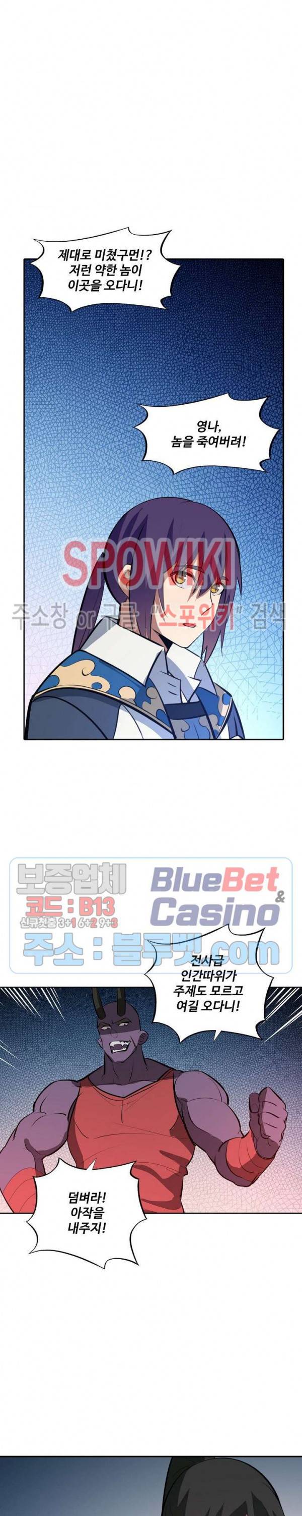 백련성신 285화 13