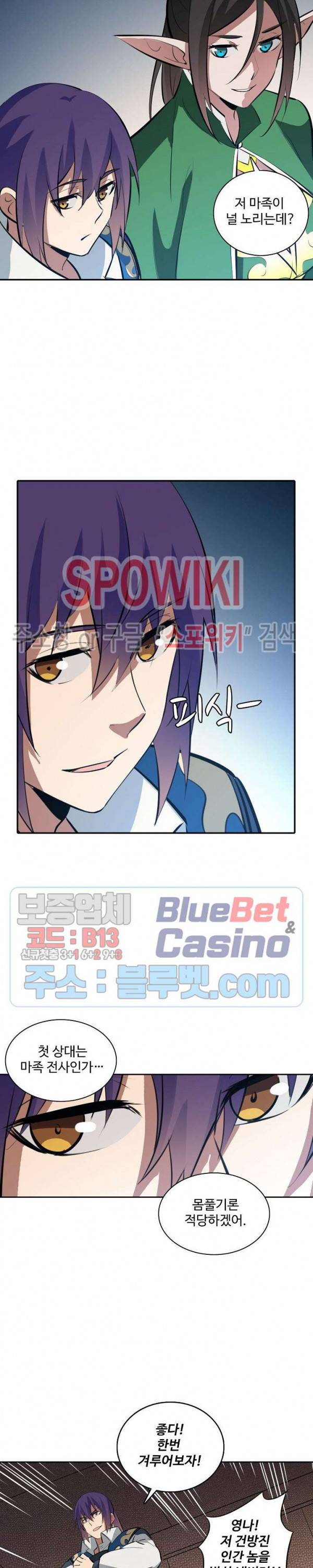 백련성신 285화 14