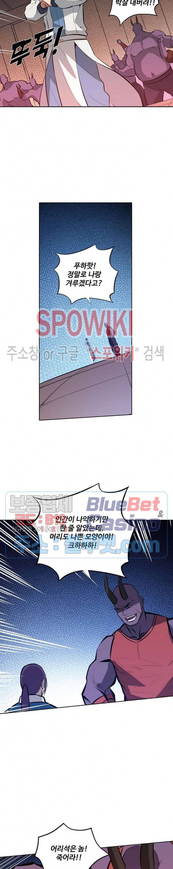 백련성신 285화 15