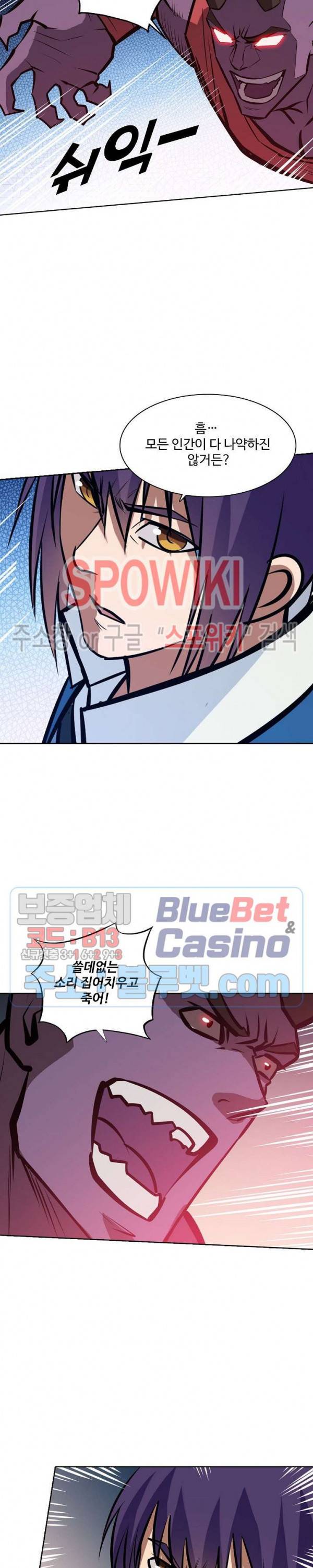 백련성신 285화 16