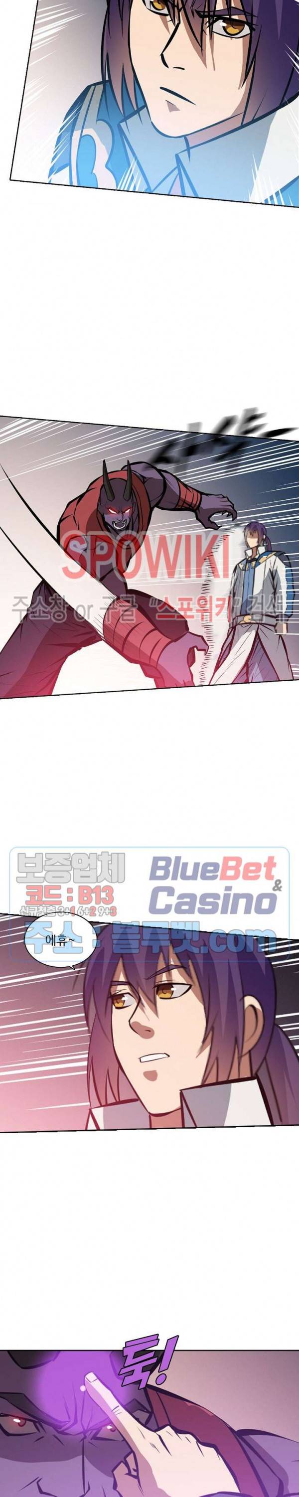 백련성신 285화 17