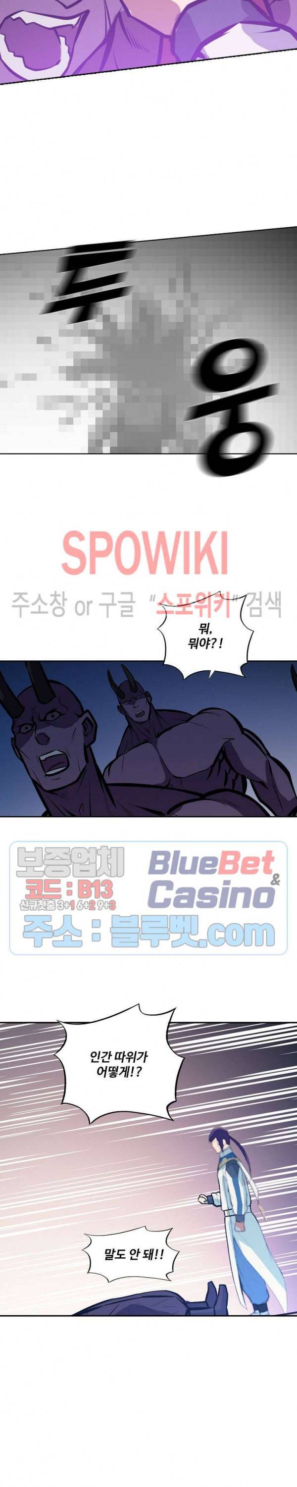 백련성신 285화 18