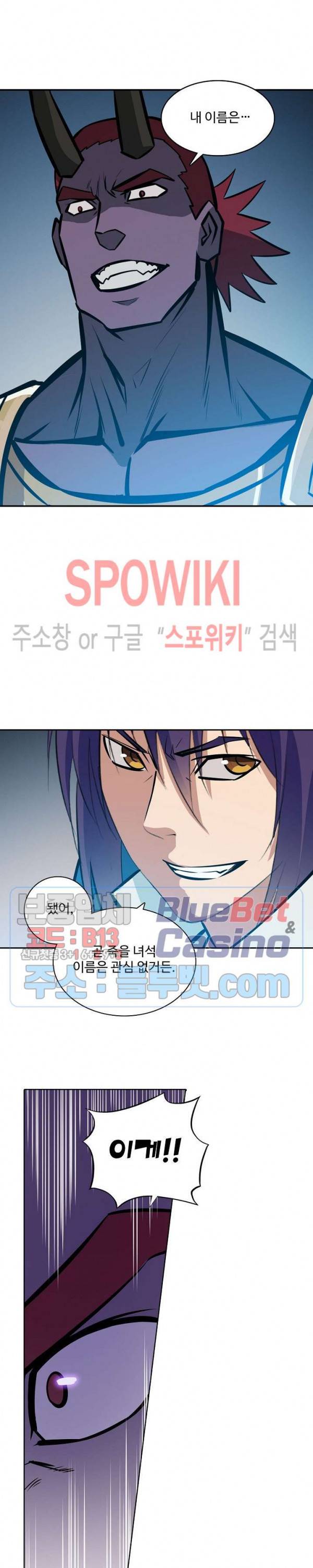 백련성신 285화 23