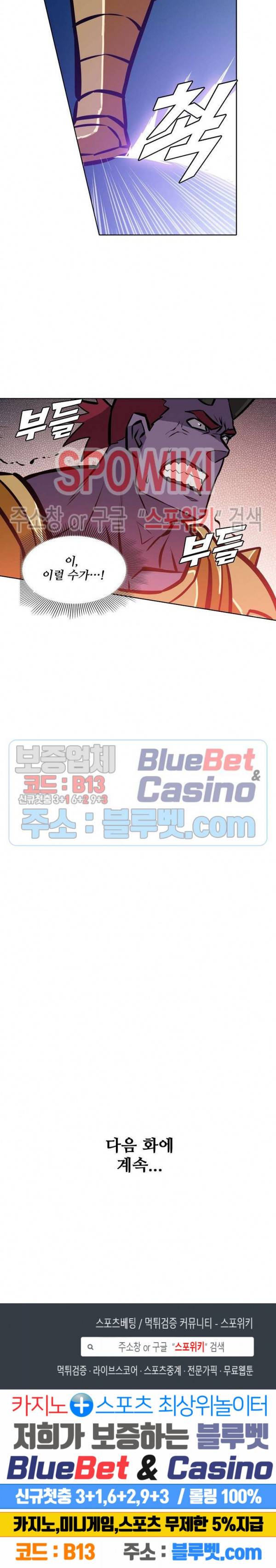백련성신 285화 26