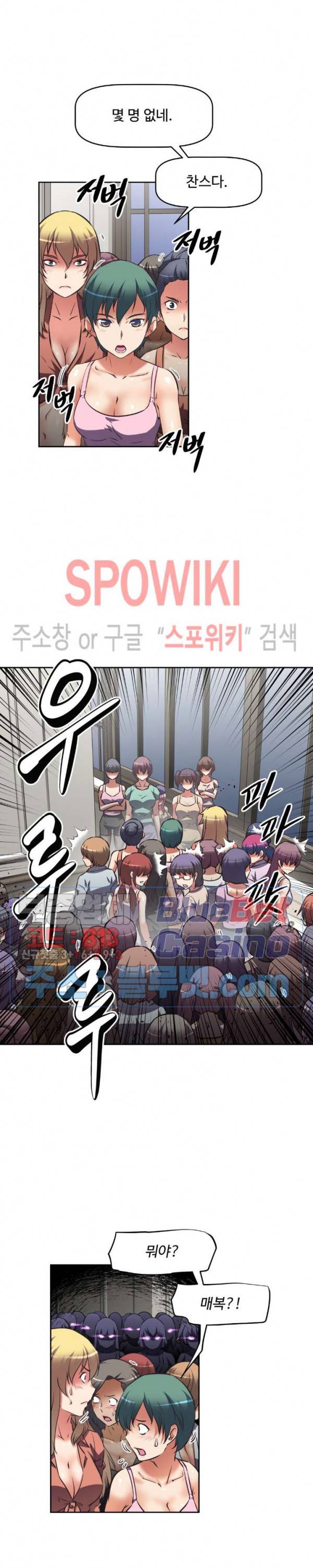 그녀들의 보금자리 27화 2