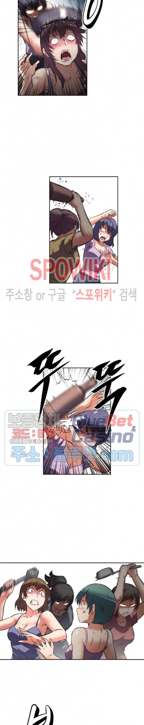 그녀들의 보금자리 27화 4