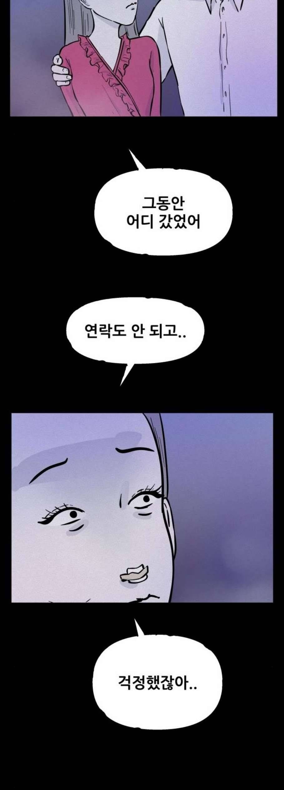 두번째 생일 51화 3