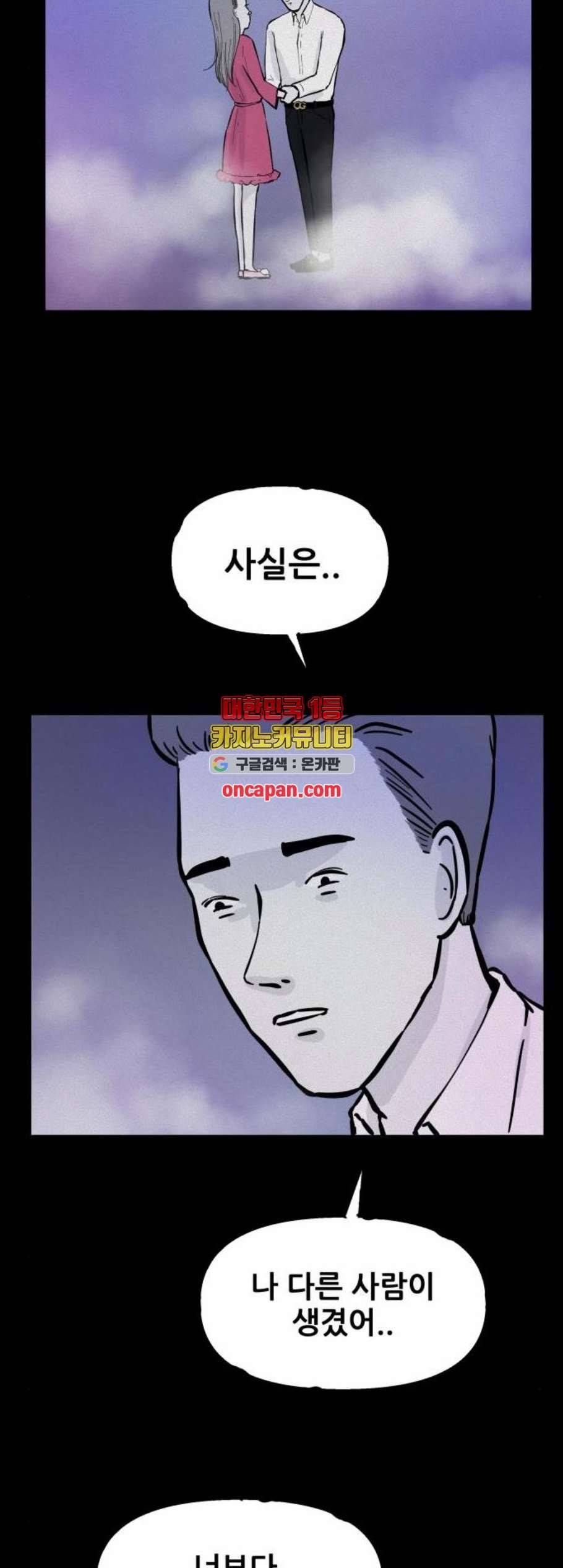 두번째 생일 51화 6
