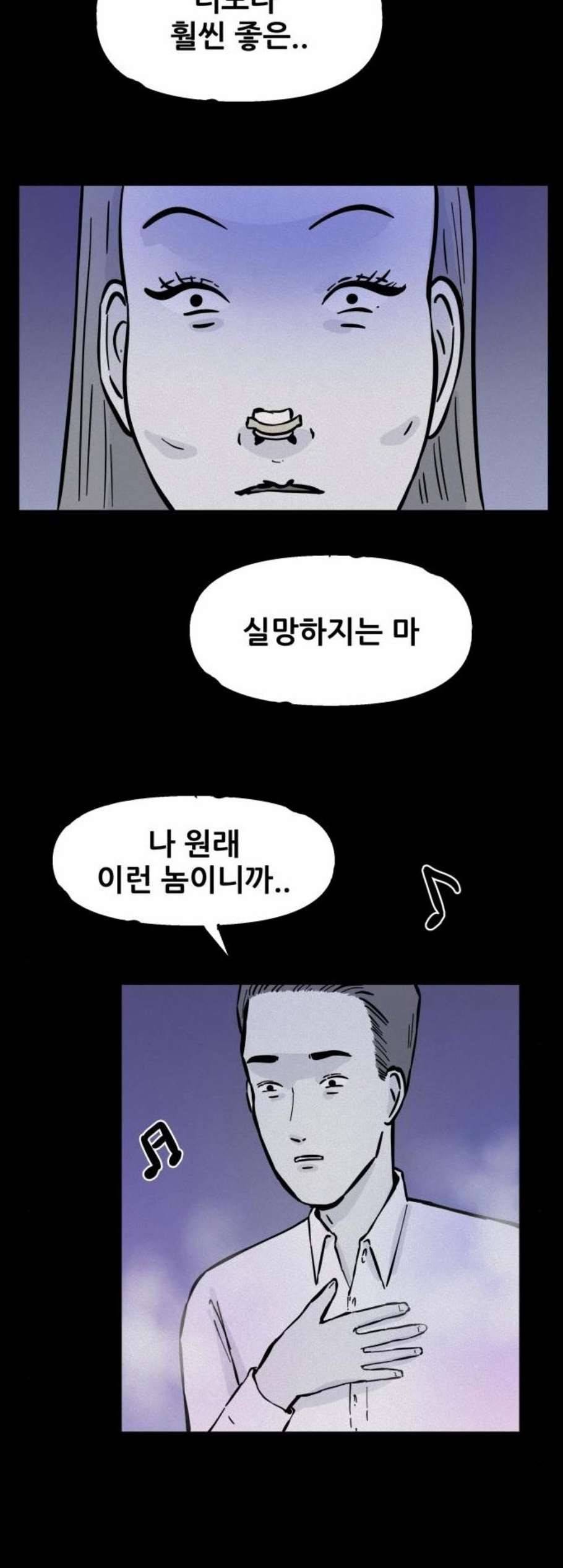 두번째 생일 51화 7