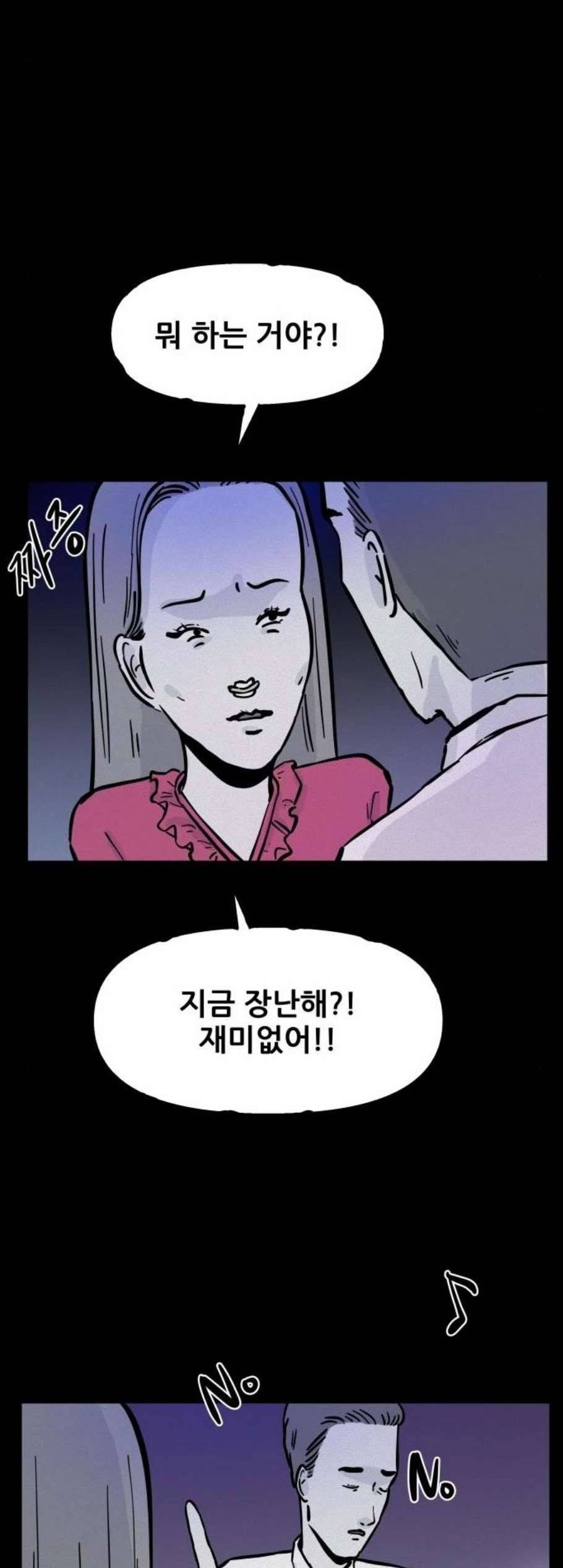 두번째 생일 51화 8