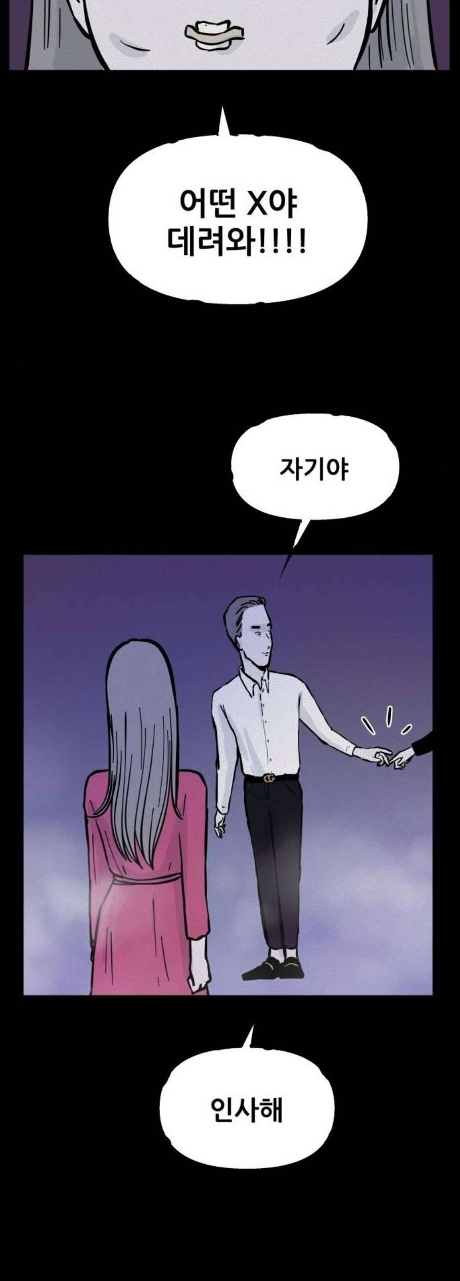 두번째 생일 51화 10