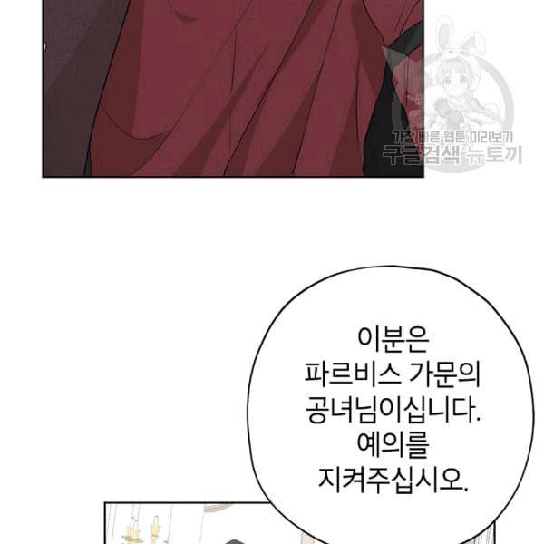사실은 내가 진짜였다 32화 18