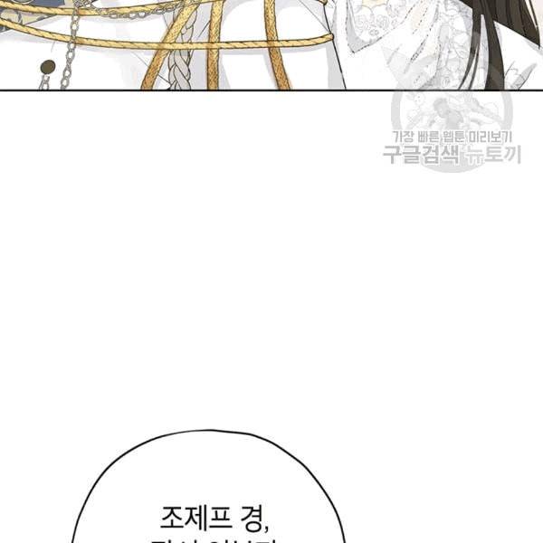 사실은 내가 진짜였다 32화 23