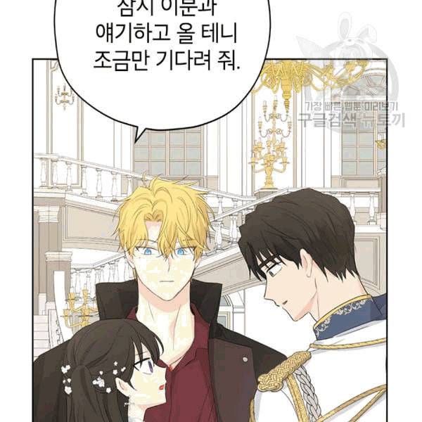 사실은 내가 진짜였다 32화 24