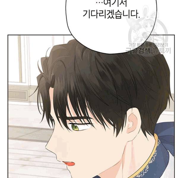 사실은 내가 진짜였다 32화 26