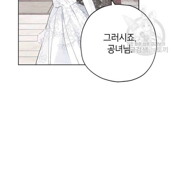 사실은 내가 진짜였다 32화 29