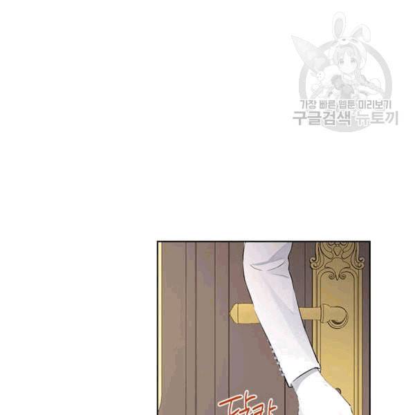 사실은 내가 진짜였다 32화 35