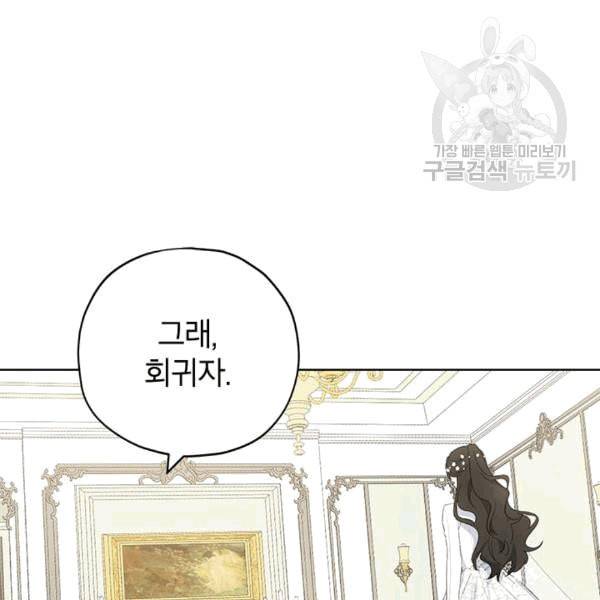 사실은 내가 진짜였다 32화 39