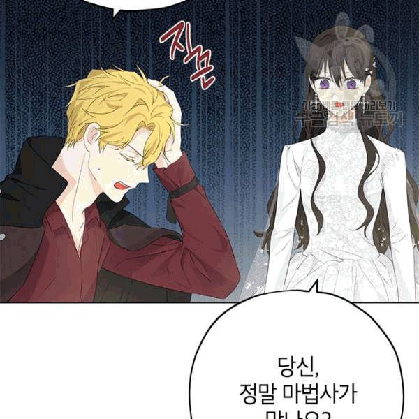 사실은 내가 진짜였다 32화 55