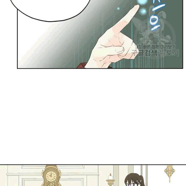 사실은 내가 진짜였다 32화 60