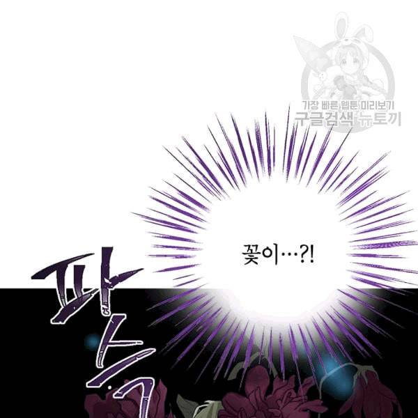 사실은 내가 진짜였다 32화 62