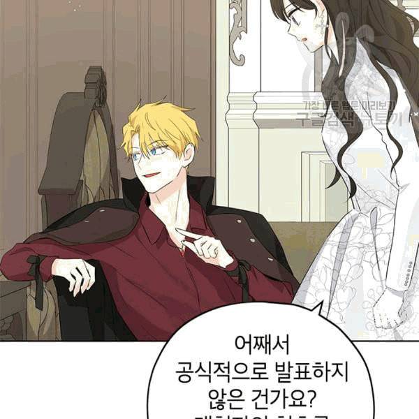 사실은 내가 진짜였다 32화 65