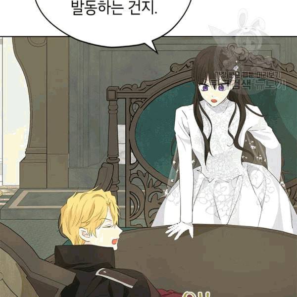 사실은 내가 진짜였다 32화 71