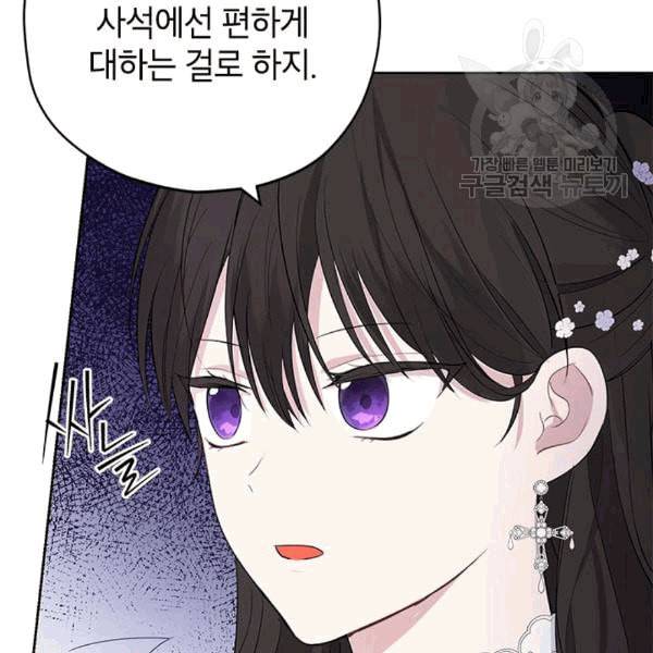 사실은 내가 진짜였다 32화 95