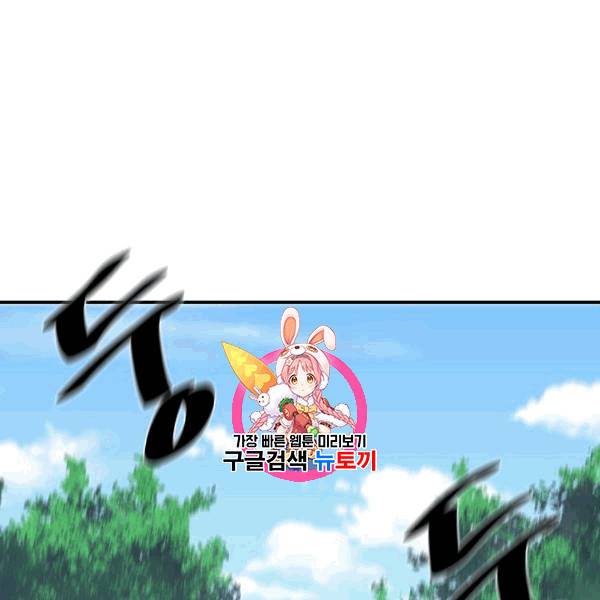 화산전생 153화 1