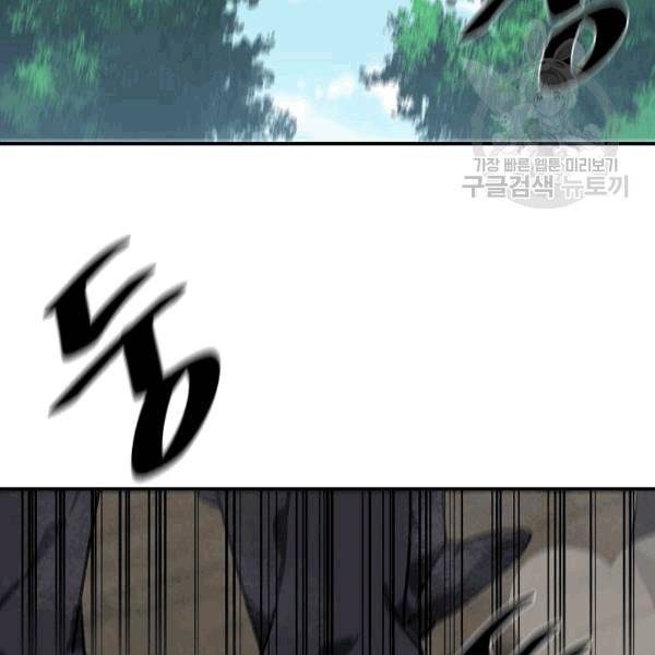화산전생 153화 2