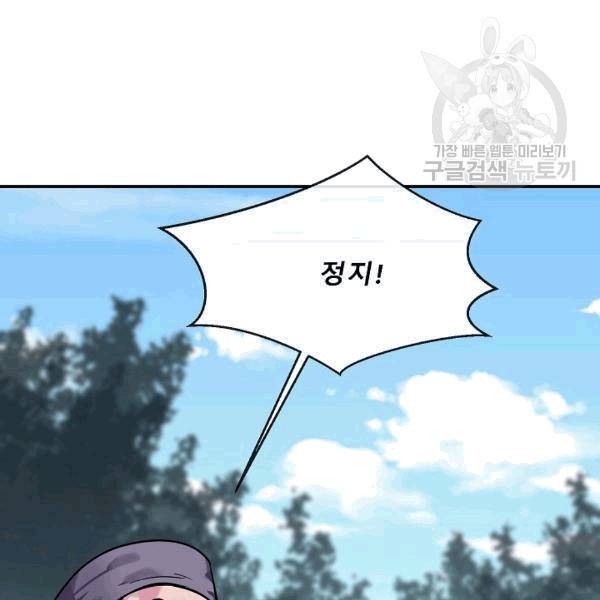 화산전생 153화 4