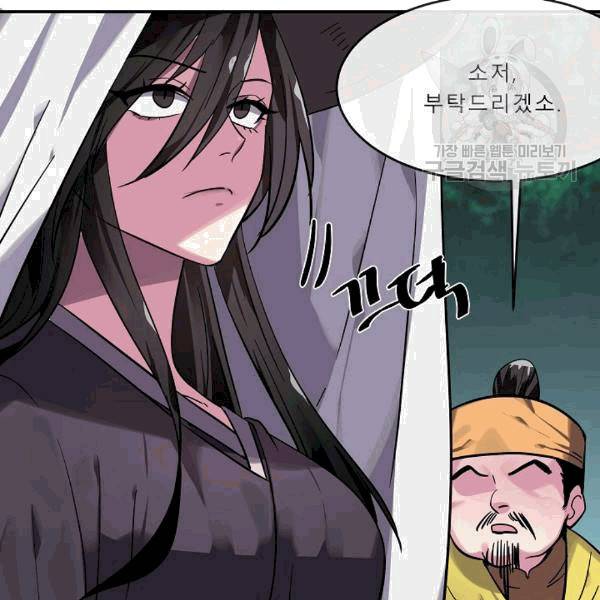 화산전생 153화 6