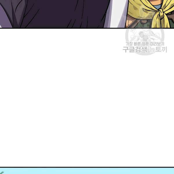 화산전생 153화 7