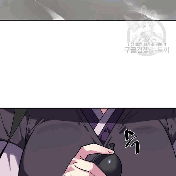 화산전생 153화 9