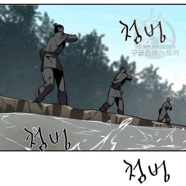 화산전생 153화 15