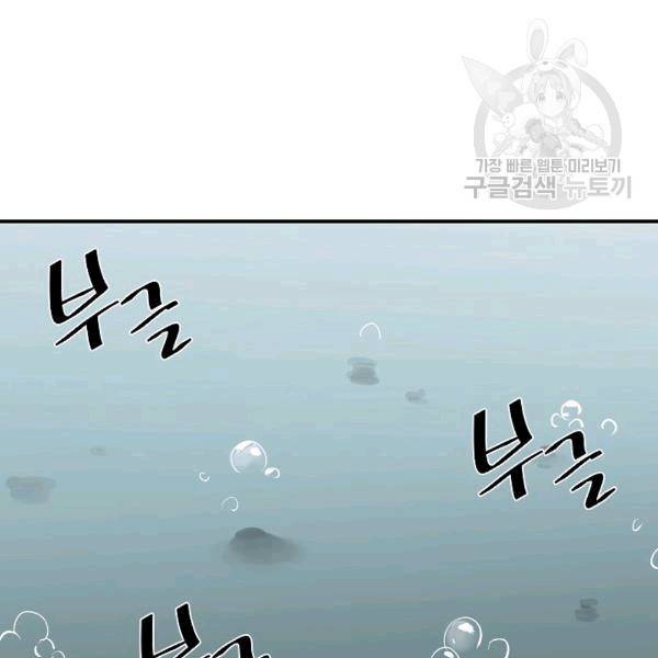 화산전생 153화 16