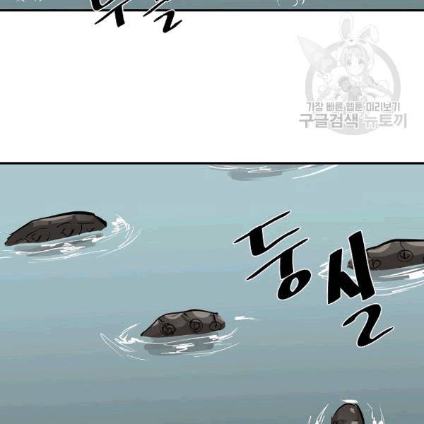 화산전생 153화 17
