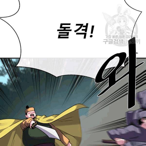 화산전생 153화 23