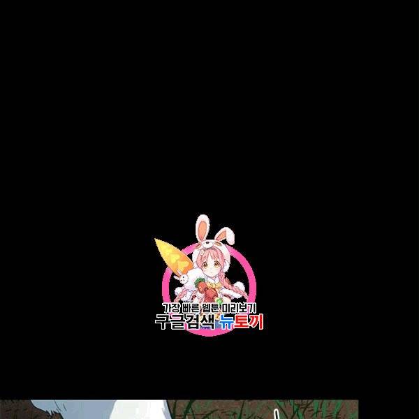 정령왕 엘퀴네스 170화 1